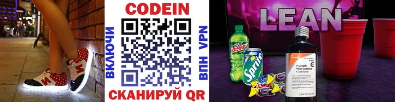 продажа наркотиков  Кудымкар  Кодеиновый сироп Lean напиток Lean (лин) 